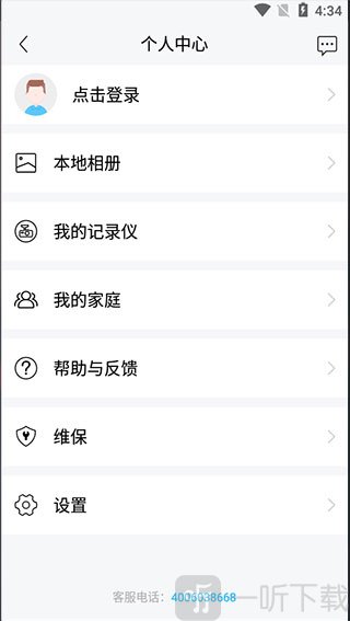 海康慧眼app个人中心功能界面