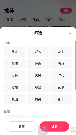 喜番短剧App短剧分类筛选界面