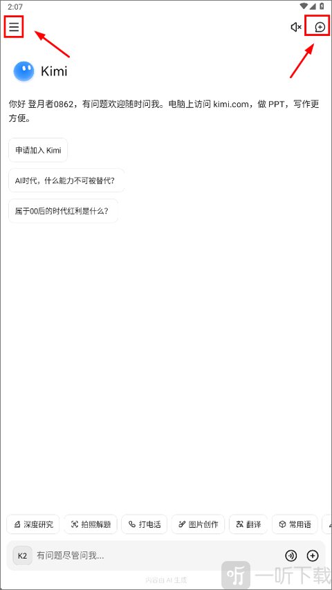 Kimi打开历史会话菜单界面