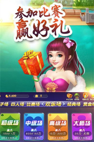 飞舞棋牌官方正版