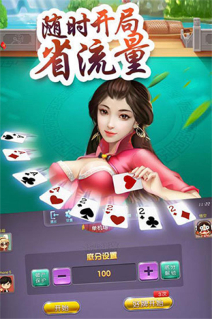 飞舞棋牌官方正版