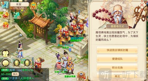 大话西游大雁塔副本战斗界面