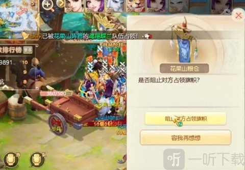 大话西游阅兵演武攻击敌方队伍玩法