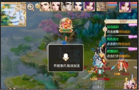 大话西游阅兵演武候场阶段界面