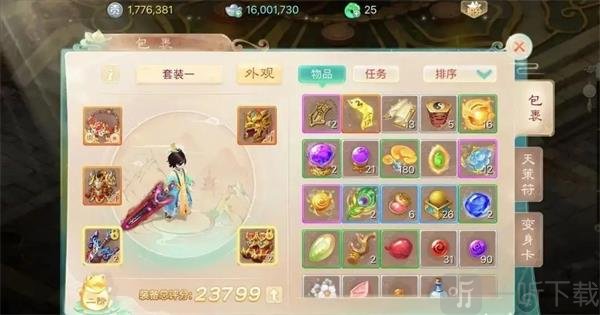 大话西游vivo版男鬼负敏装备界面