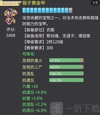 大话西游vivo版平民男鬼装备培养界面