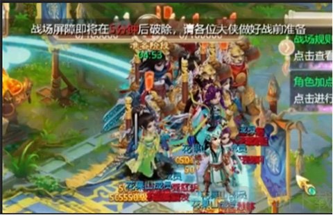 大话西游阅兵演武准备阶段界面