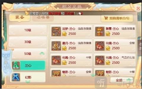 大话西游阅兵演武女魔幻影装备兑换列表