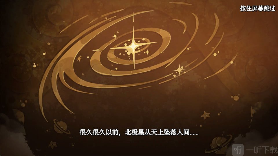 猫咪斗恶龙3手机版开场剧情跳过方法
