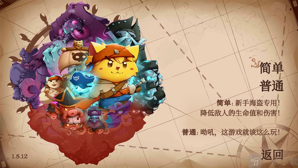 猫咪斗恶龙3手机版游戏难度选择界面
