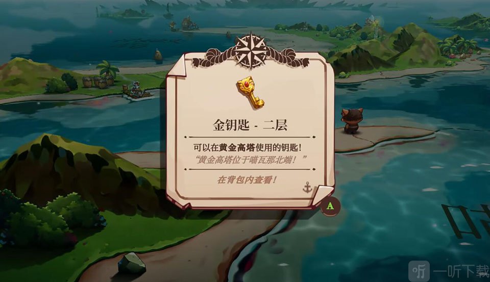 猫咪斗恶龙3金钥匙二层获取路线