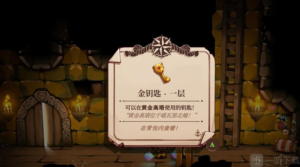 猫咪斗恶龙3金钥匙一层获取方法