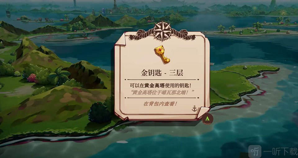 猫咪斗恶龙3金钥匙三层获取方法