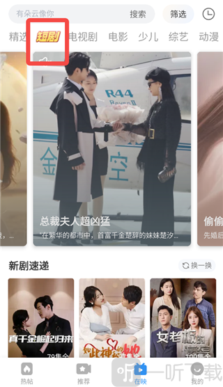 蜜桔开启倍速播放