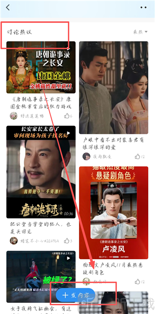 蜜桔讨论热议