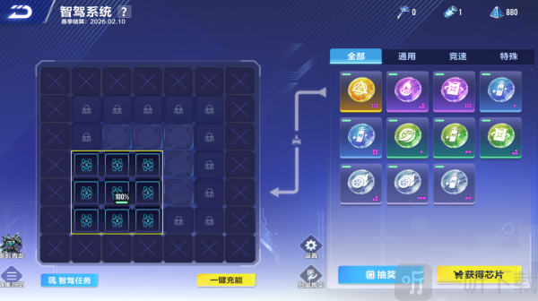 QQ飞车手游休闲智驾特殊类芯片