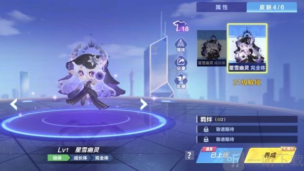 QQ飞车手游星雪幽灵完全体外观