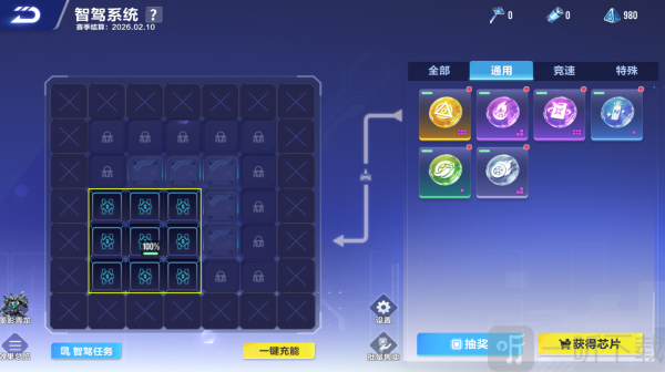 QQ飞车手游休闲智驾通用类芯片效果