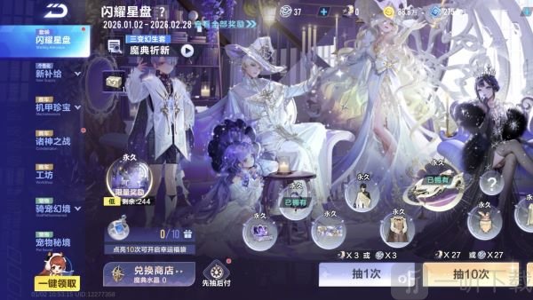 QQ飞车手游星雪幽灵闪耀星盘获取方式