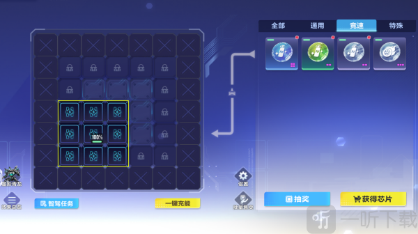 QQ飞车手游休闲智驾竞速类芯片