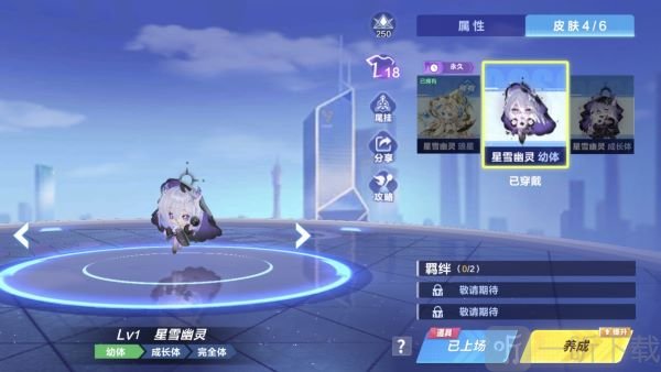 QQ飞车手游星雪幽灵幼体外观