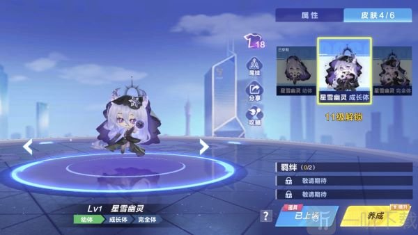QQ飞车手游星雪幽灵成长体外观