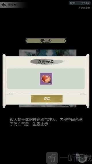 无极仙途坊市功法书与必买资源展示