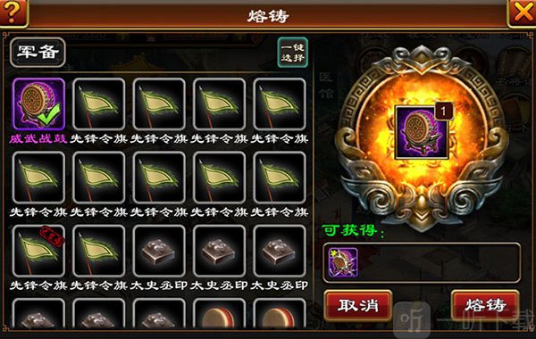 超级群英传华为版军备熔炼和碎片获取