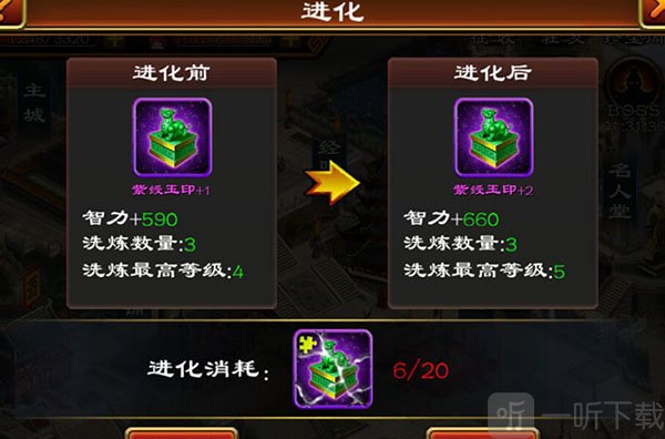 超级群英传华为版军备进化和品质提升