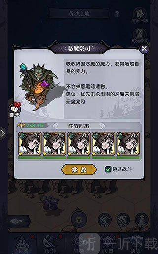 魔镜物语华为版黄沙之地怪物挑战界面