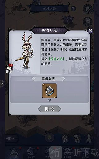 魔镜物语华为版黄沙之地时者月兔任务