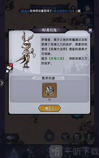魔镜物语华为版黄沙之地深渊之力庇护获取方法
