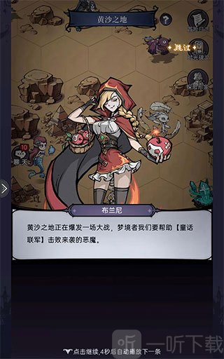 魔镜物语华为版黄沙之地副本入口路线
