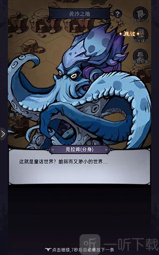 魔镜物语华为版黄沙之地最终BOSS位置
