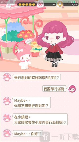 三丽鸥明星的微笑小镇国际服SweetDays游戏主界面