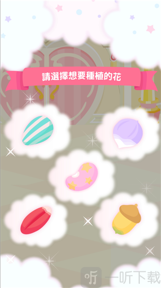 三丽鸥明星的微笑小镇国际服SweetDays简体中文游戏界面