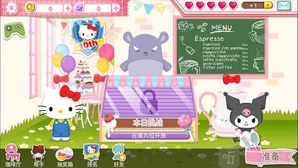 HelloKitty梦幻咖啡厅店铺设计和装饰玩法