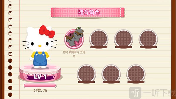 HelloKitty梦幻咖啡厅任务挑战玩法