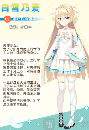 天使纷扰最新版