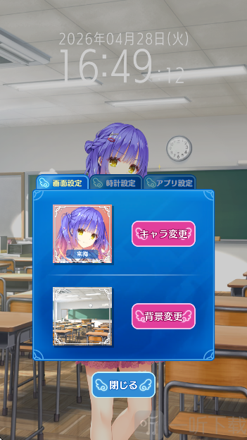 天使纷扰看板娘更换入口