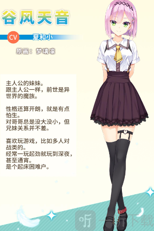 天使纷扰最新版