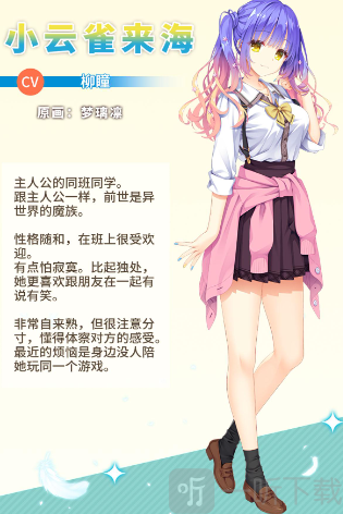 天使纷扰最新版