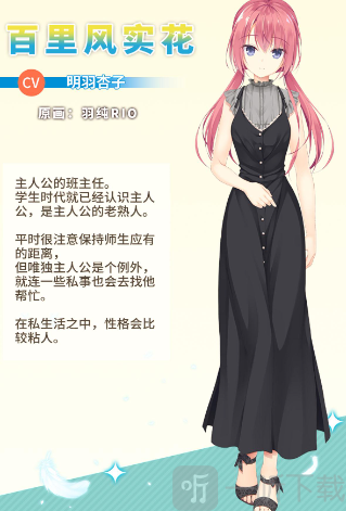 天使纷扰最新版