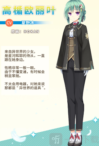 天使纷扰最新版