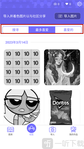 ColorNumber社区图片查找和本地导入功能