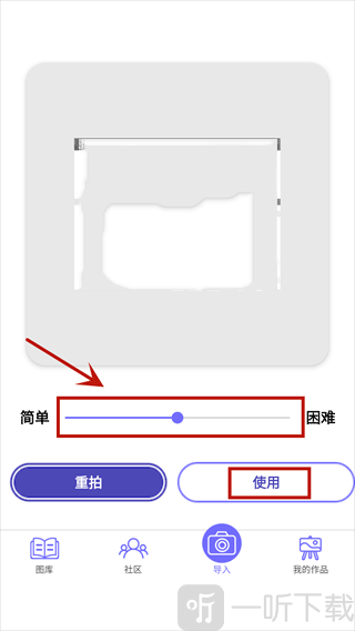 ColorNumber填色模板难度调整界面