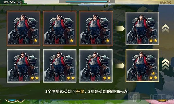 云顶之弈PBE美测服棋子合成升星玩法