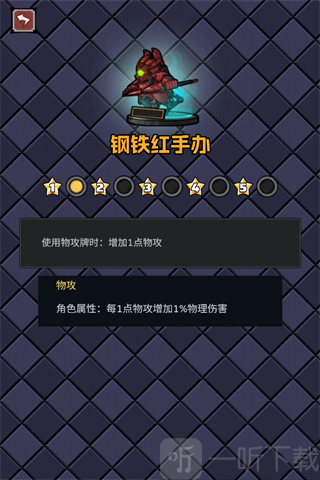 了不起魔塔猎人钢铁红手办属性
