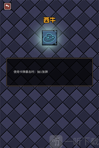 了不起魔塔猎人西牛活动天赋