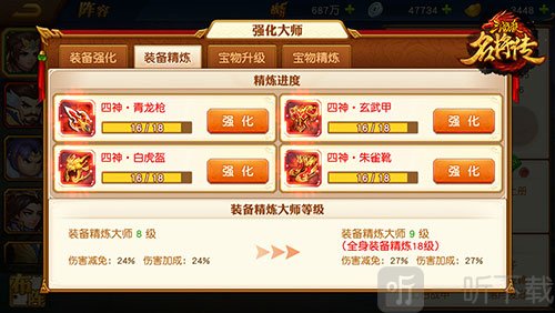 三国杀名将传小米版装备精炼等级上限